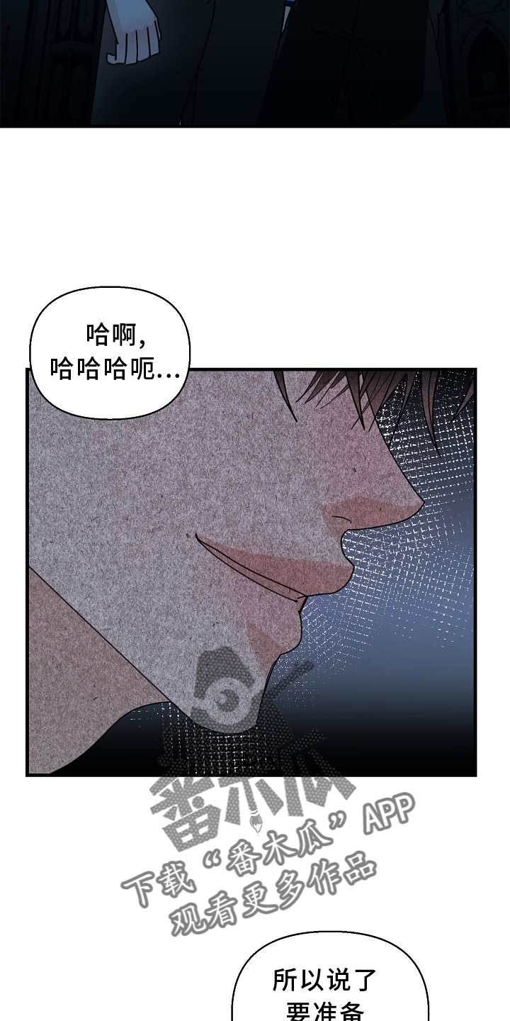 第64章：【第二季】偷袭8