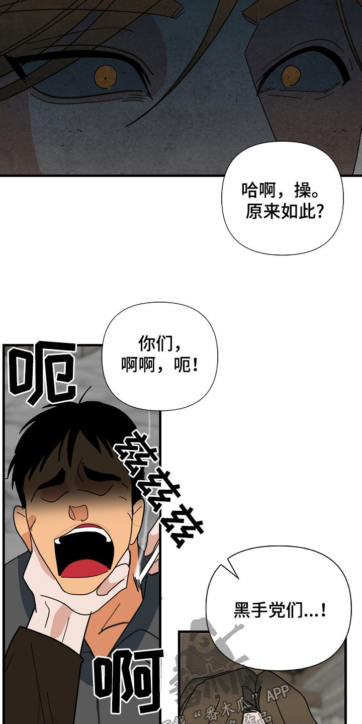 第88章：【第二季】注定会死21