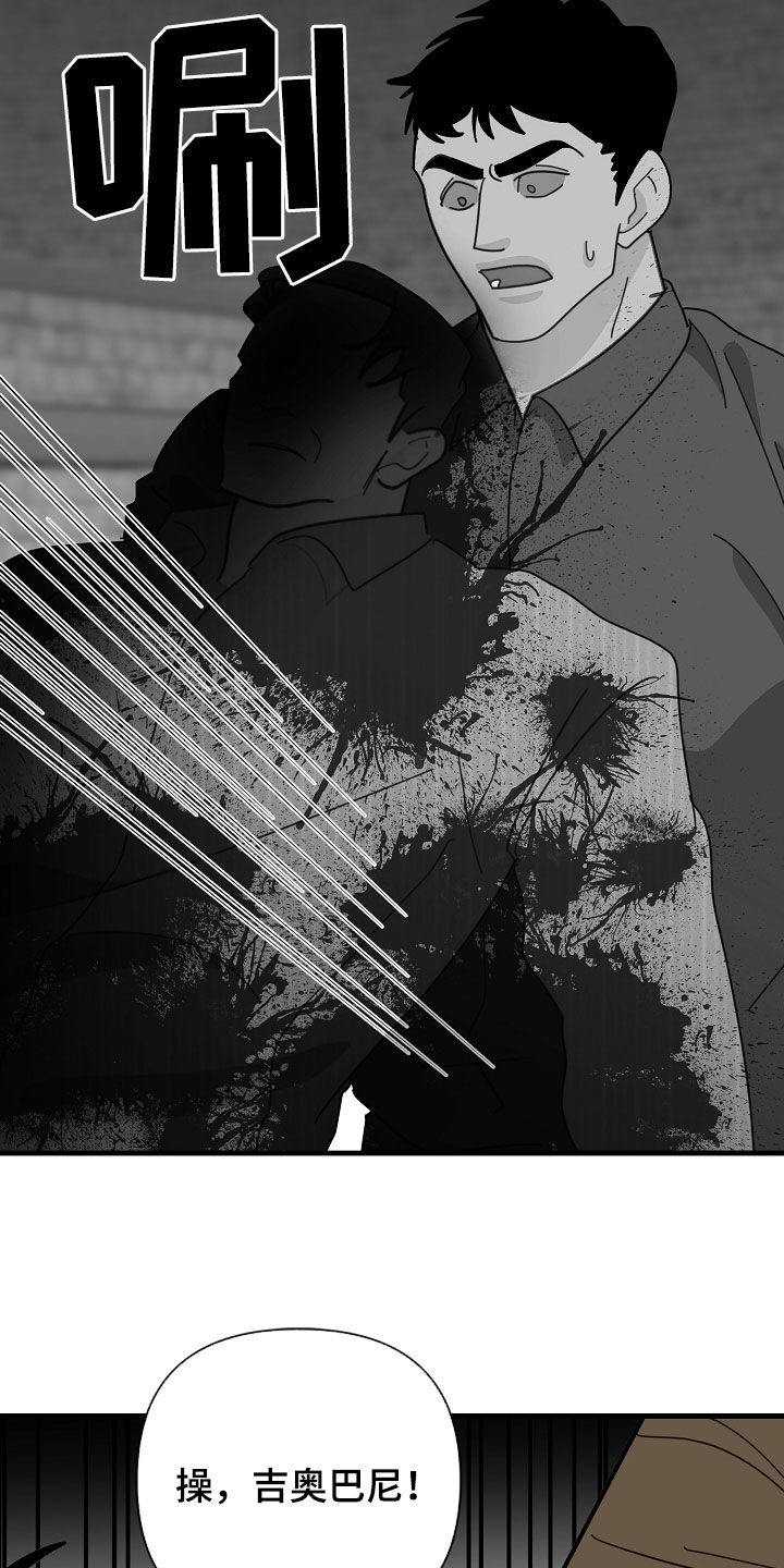 第88章：【第二季】注定会死9