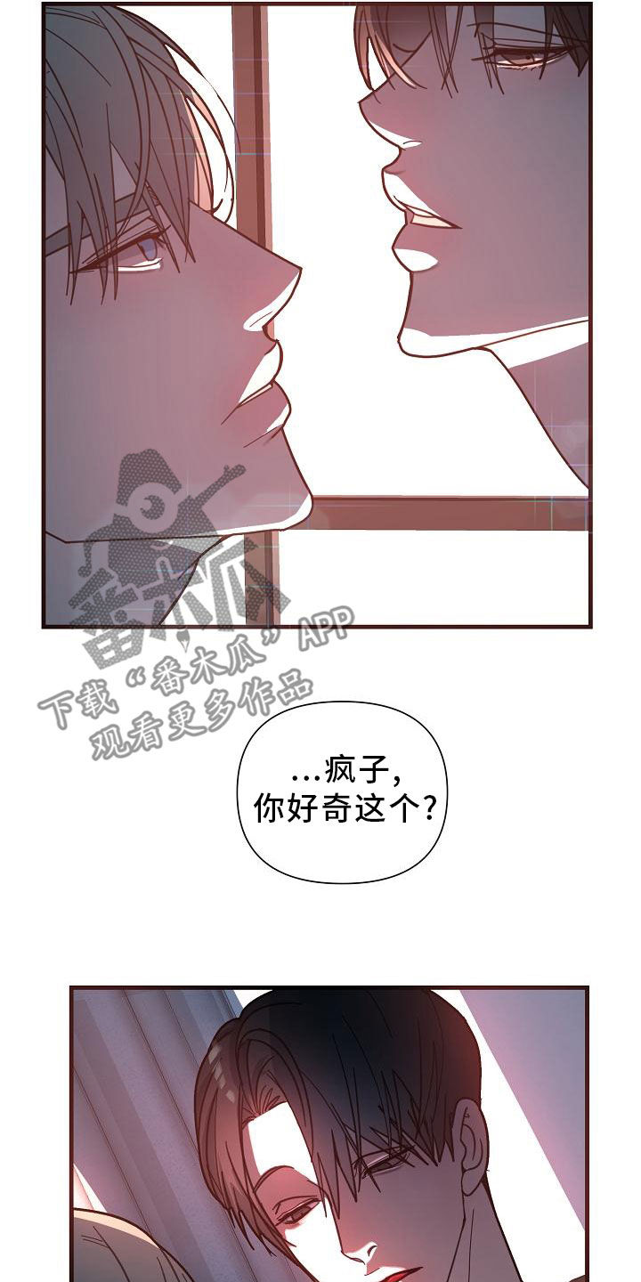 第48章：【第二季】胆小鬼11