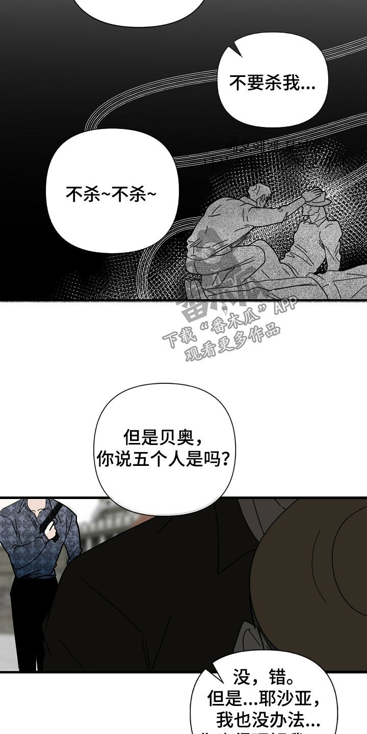 第87章：【第二季】杀戮12