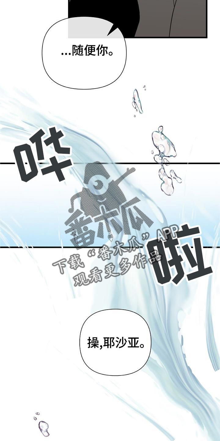 第72章：【第二季】收拾7