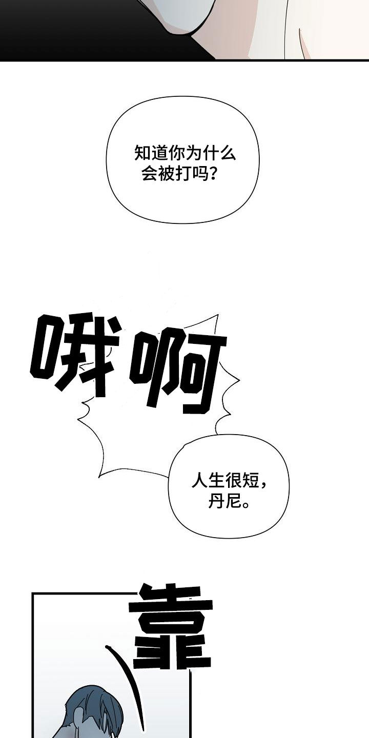 第43章：父亲15