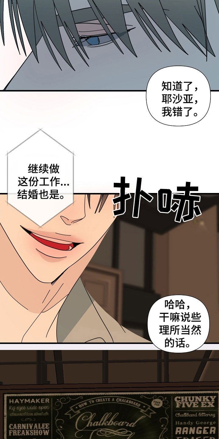 第83章：【第二季】不会取消16