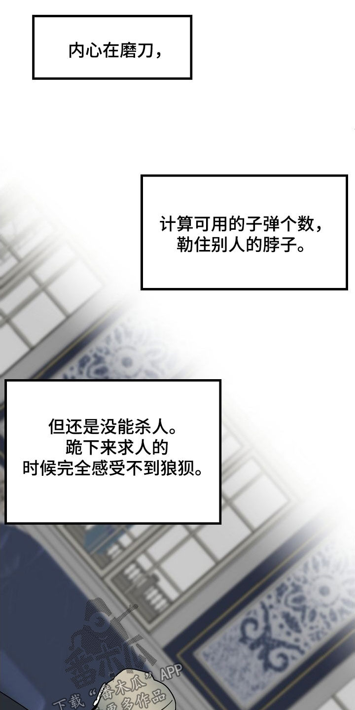 第81章：【第二季】不可以15