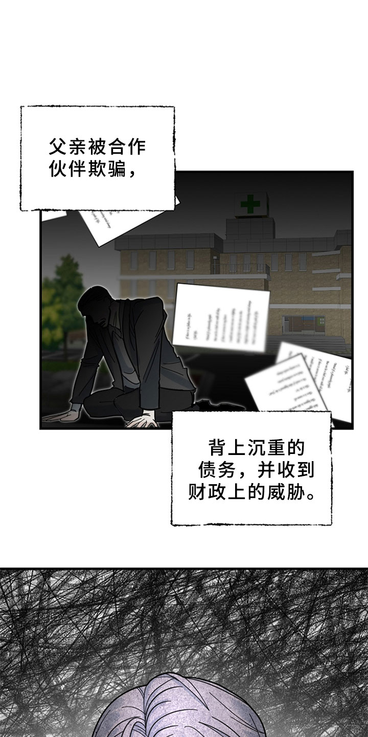第9章：丹尼斯的祈祷21