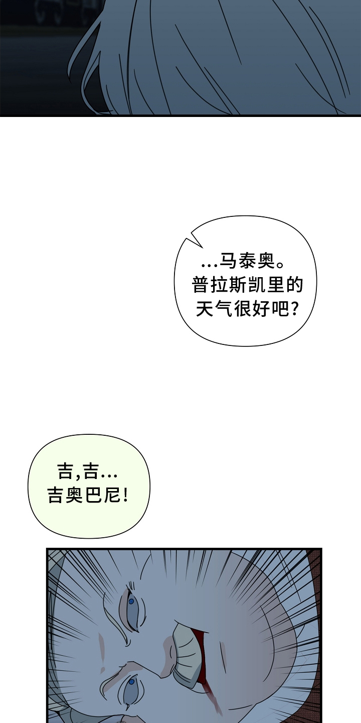 第65章：【第二季】熟人22
