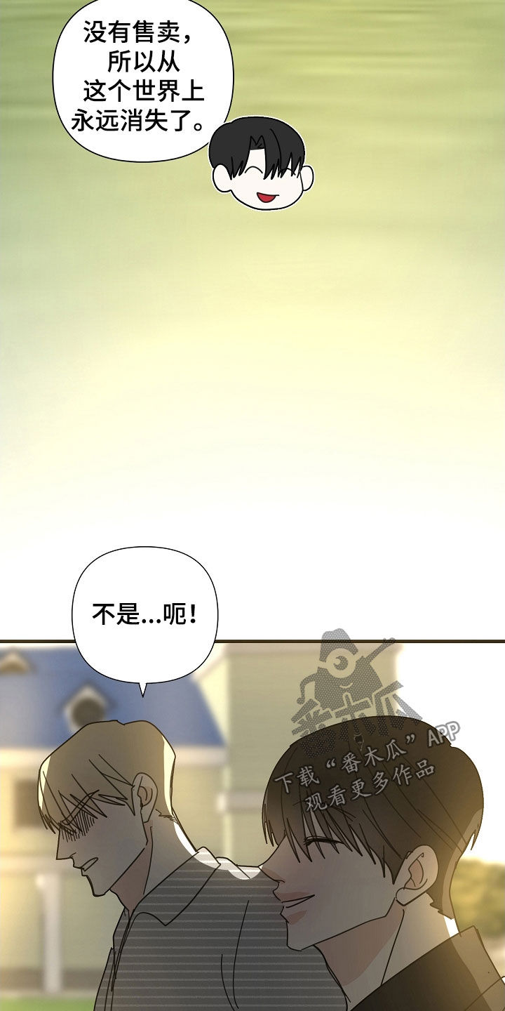 第85章：【第二季】工作狂17