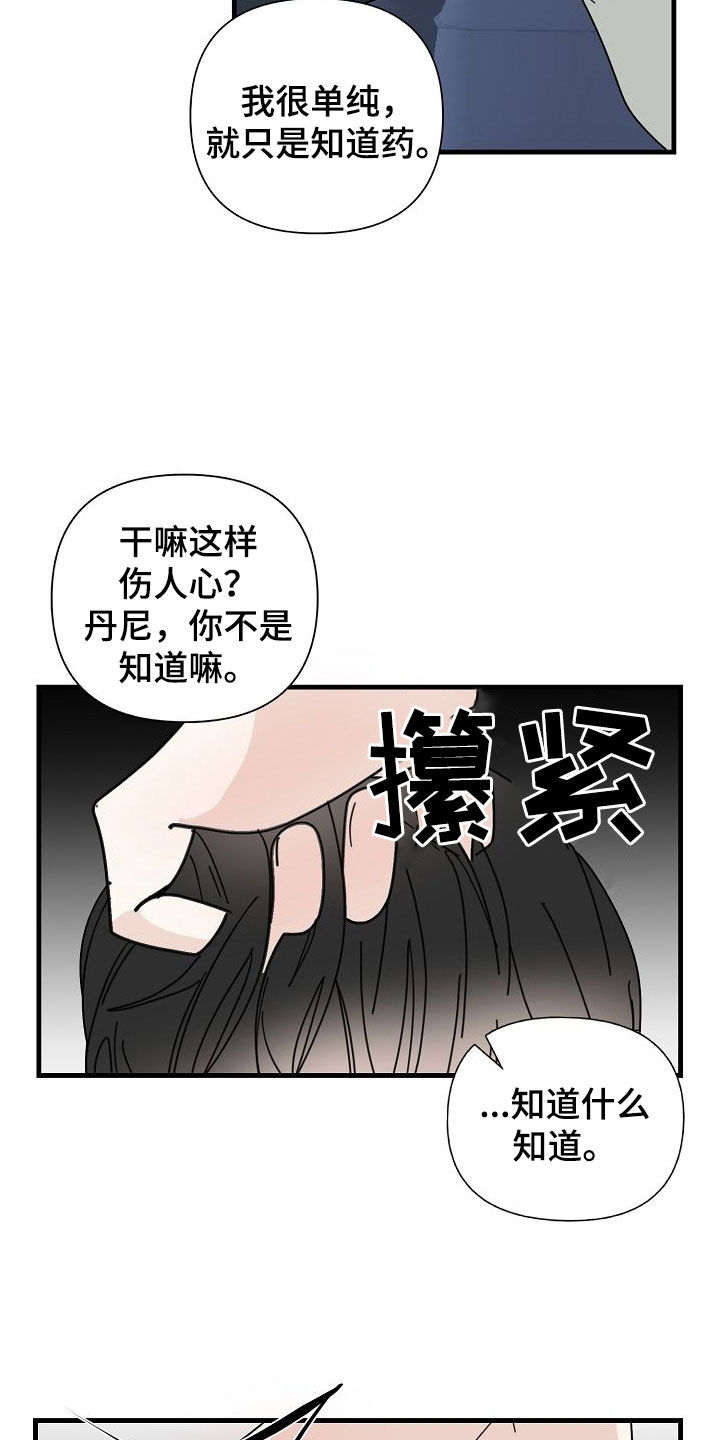 第80章：【第二季】我们结婚吧5