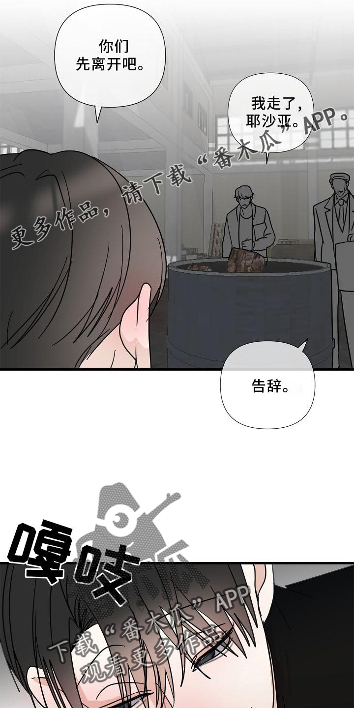 第74章：【第二季】拜访12