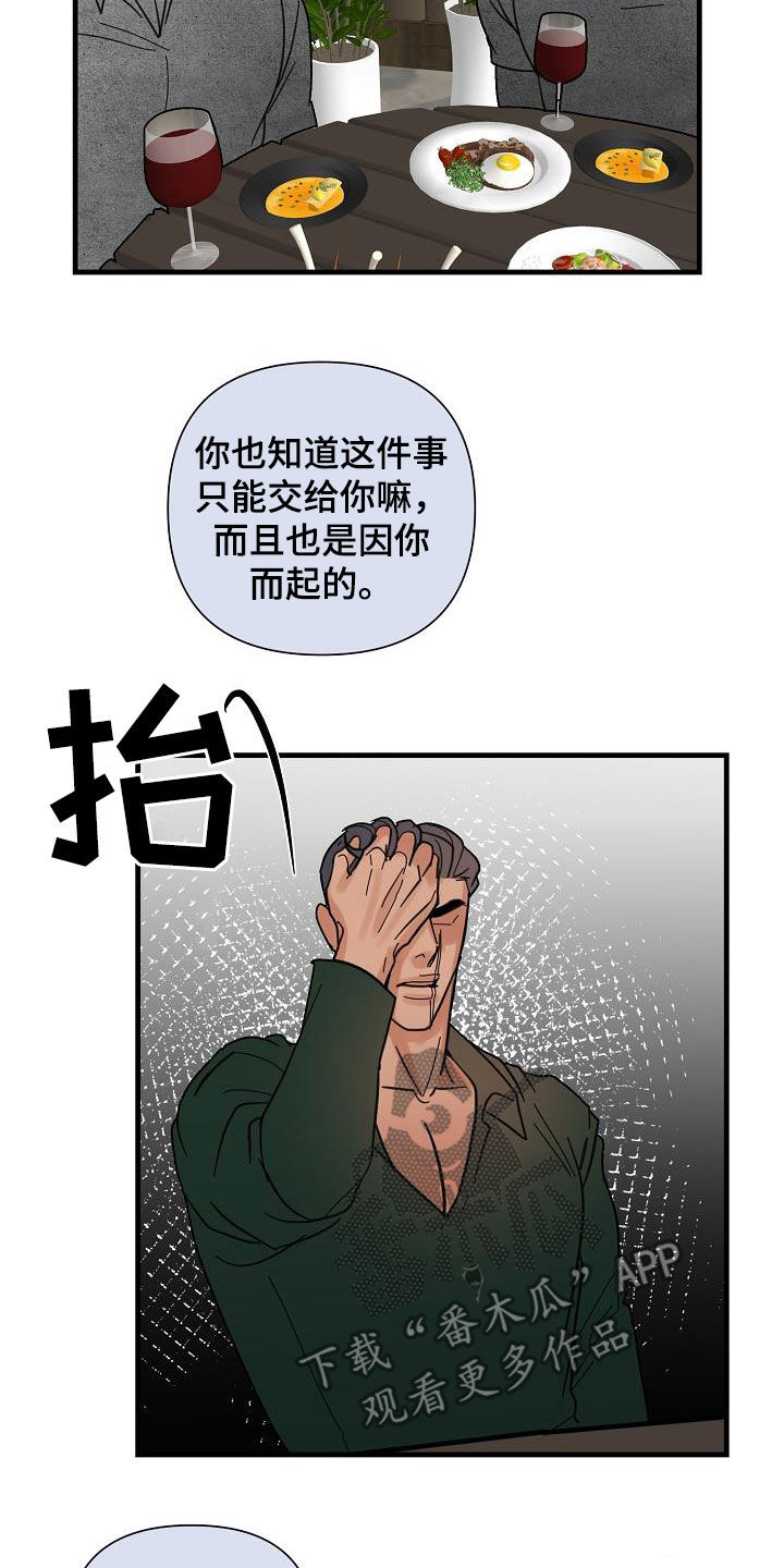 第45章：冲突12