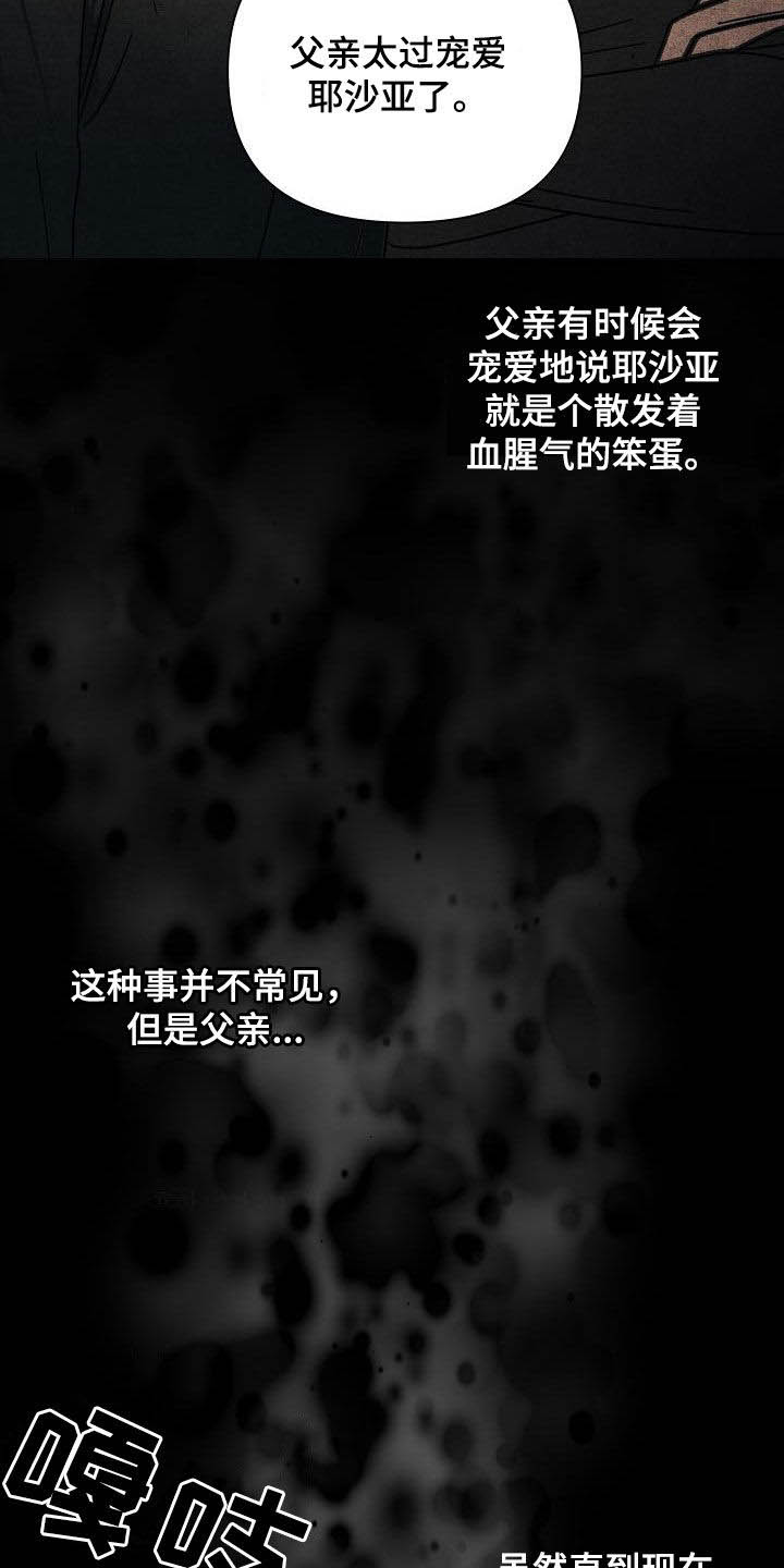 第28章：把柄7