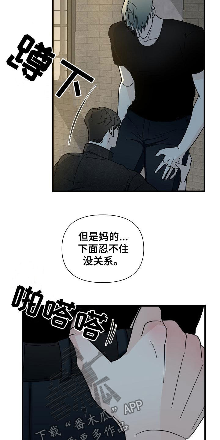 第52章：【第二季】不要讨论工作10