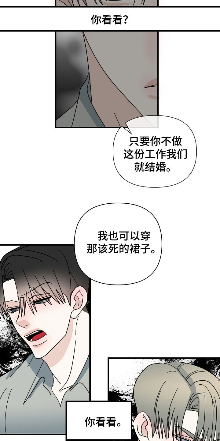 第82章：【第二季】执着5