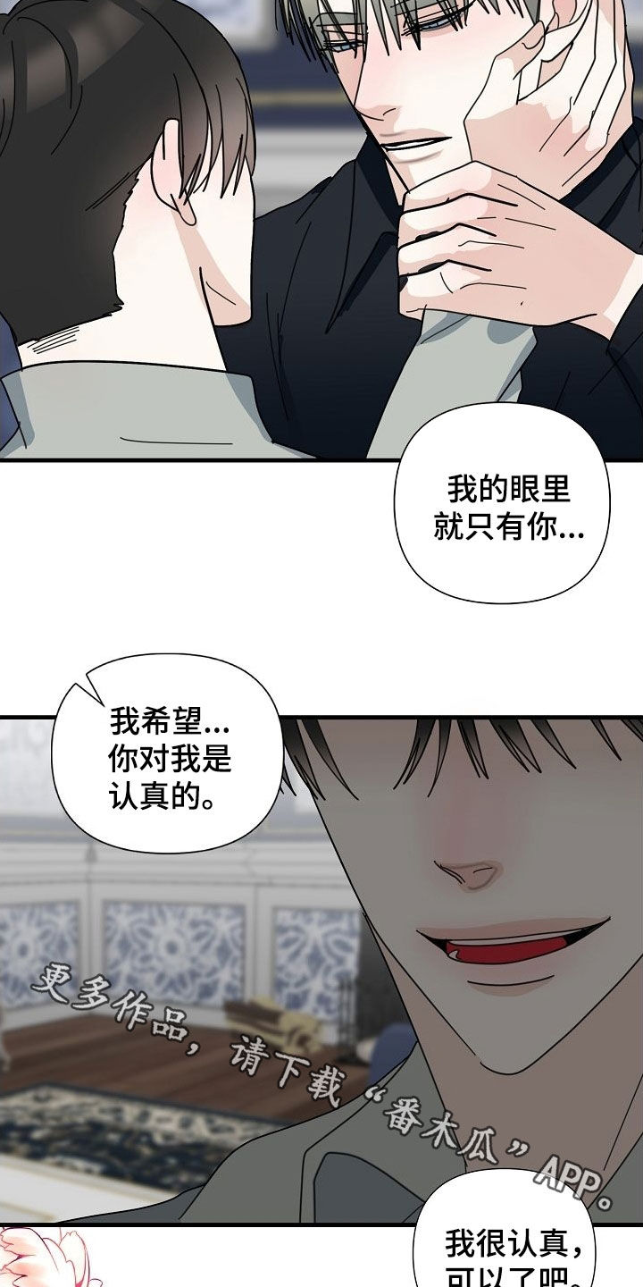 第80章：【第二季】我们结婚吧19
