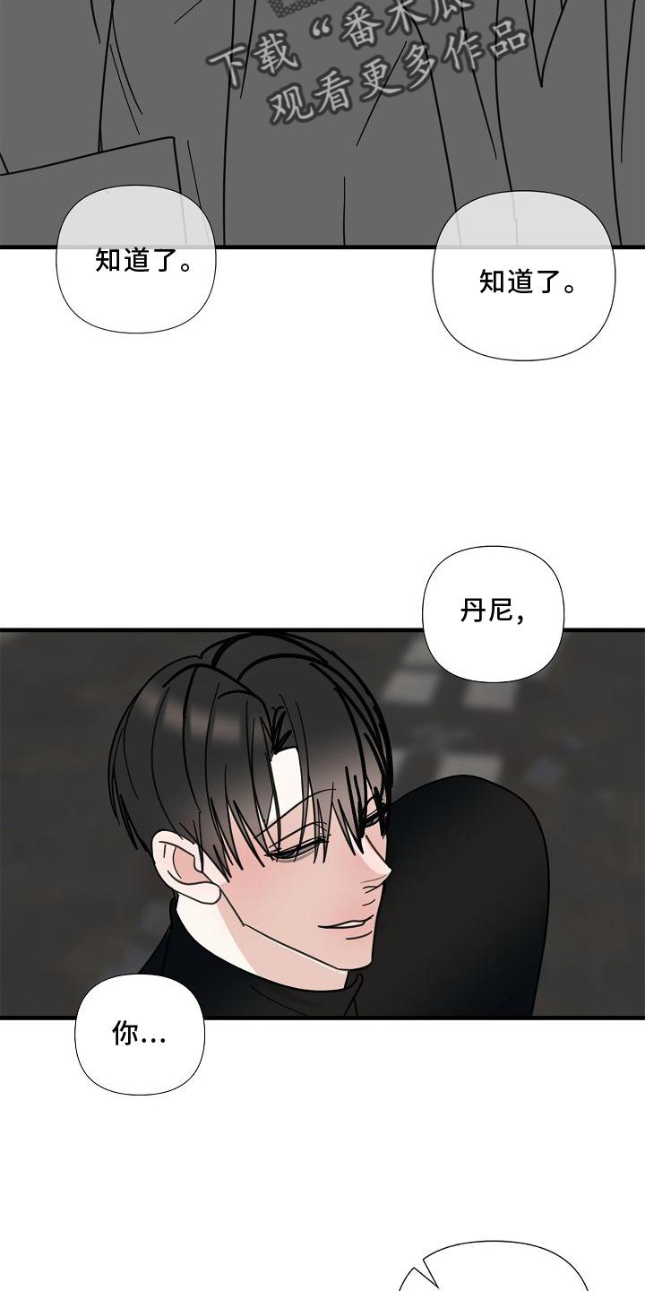 第74章：【第二季】拜访10