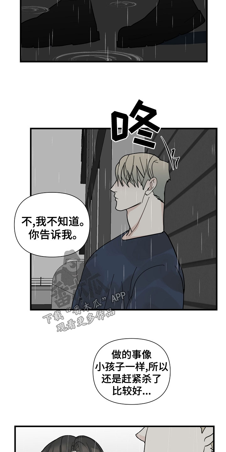 第57章：【第二季】拜访6