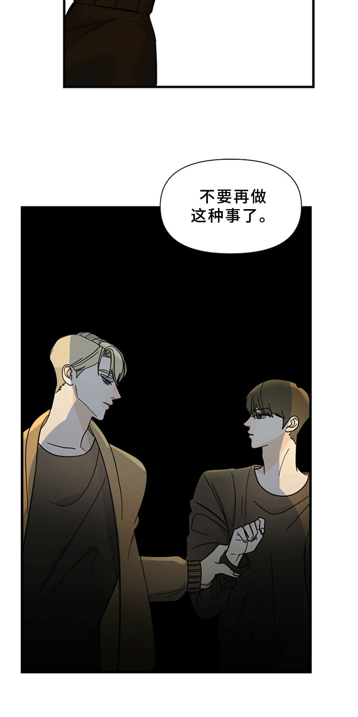 第2章：怀疑你5