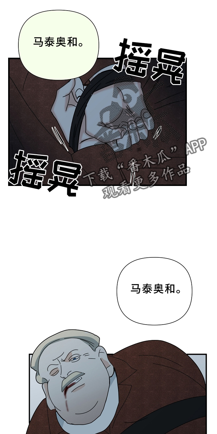 第66章：【第二季】求饶5