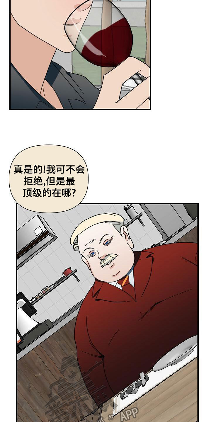 第59章：【第二季】我会看着办13