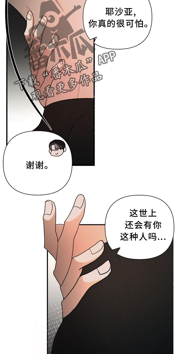 第71章：【第二季】开心13