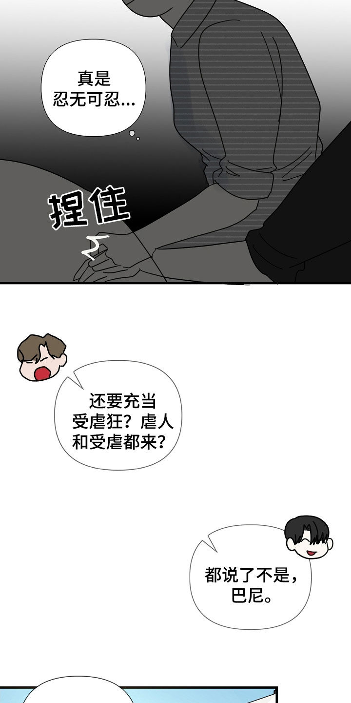 第85章：【第二季】工作狂6