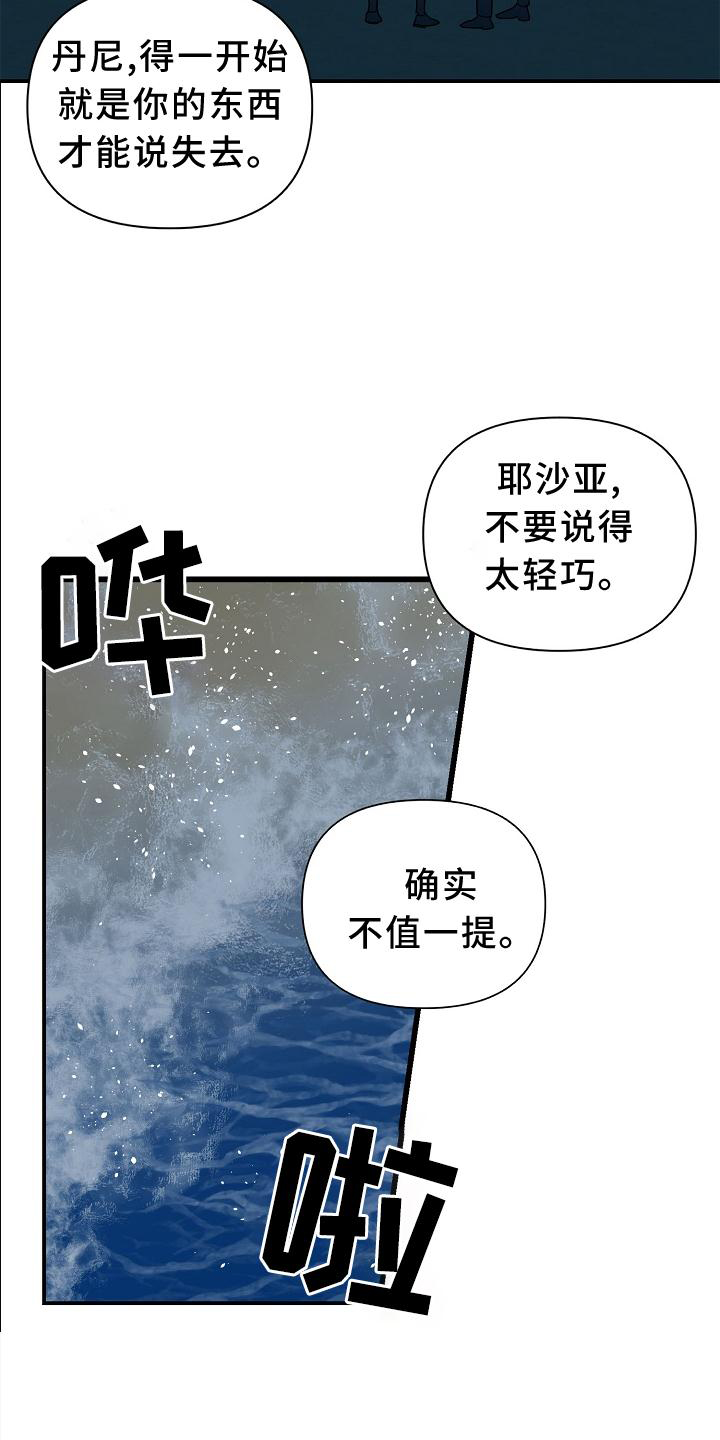 第61章：【第二季】清醒11