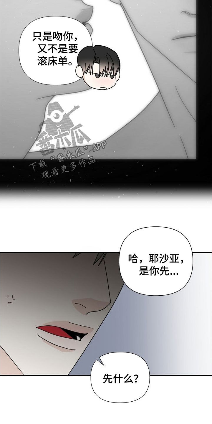 第80章：【第二季】我们结婚吧9