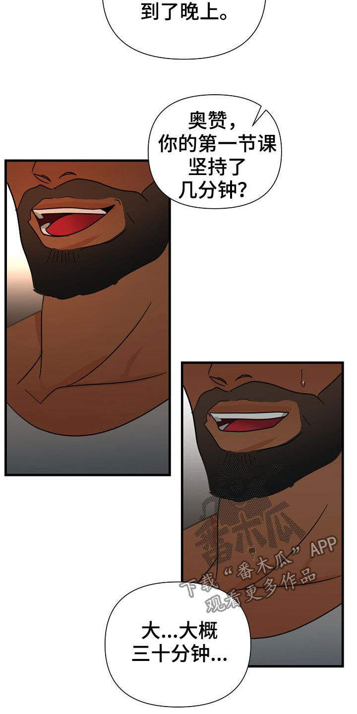 第22章：饶你一命10