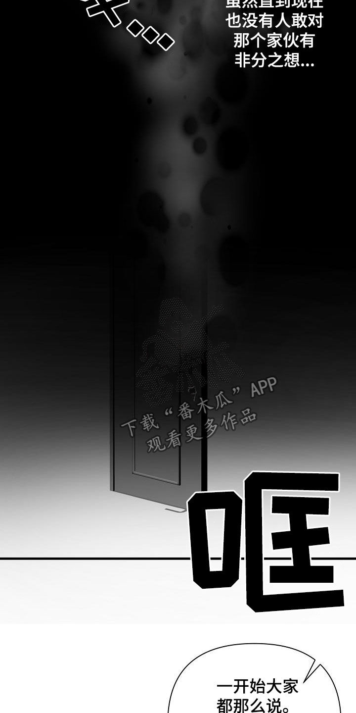 第28章：把柄8