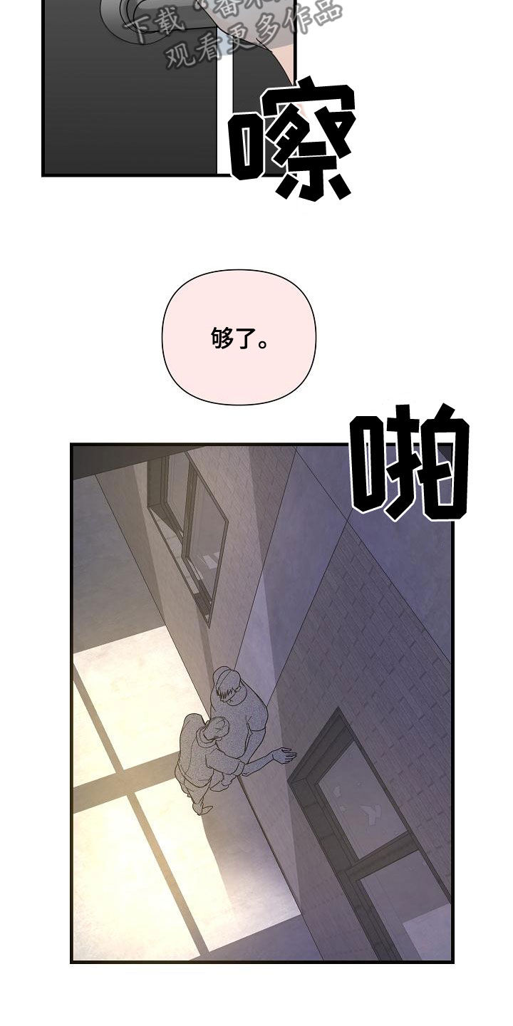 第51章：【第二季】没有资格10