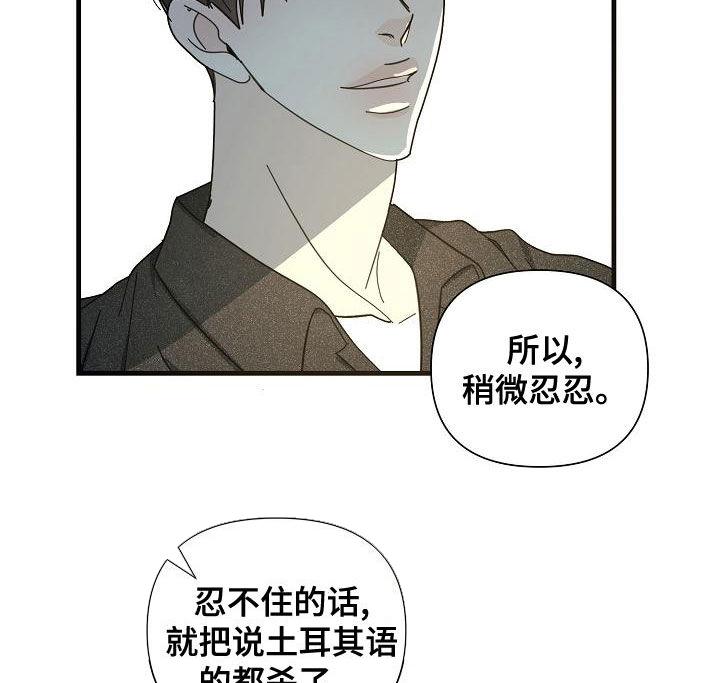 第52章：【第二季】不要讨论工作5