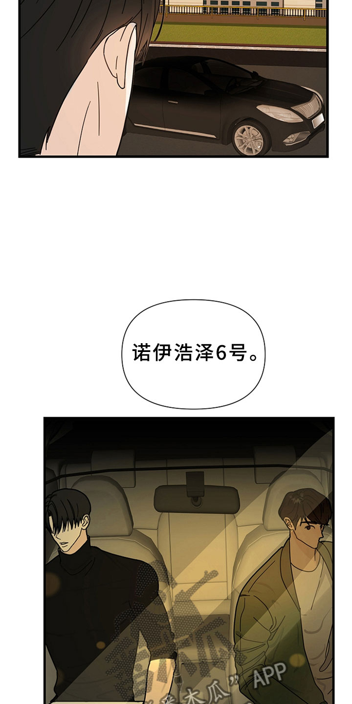 第12章：约定的时间14
