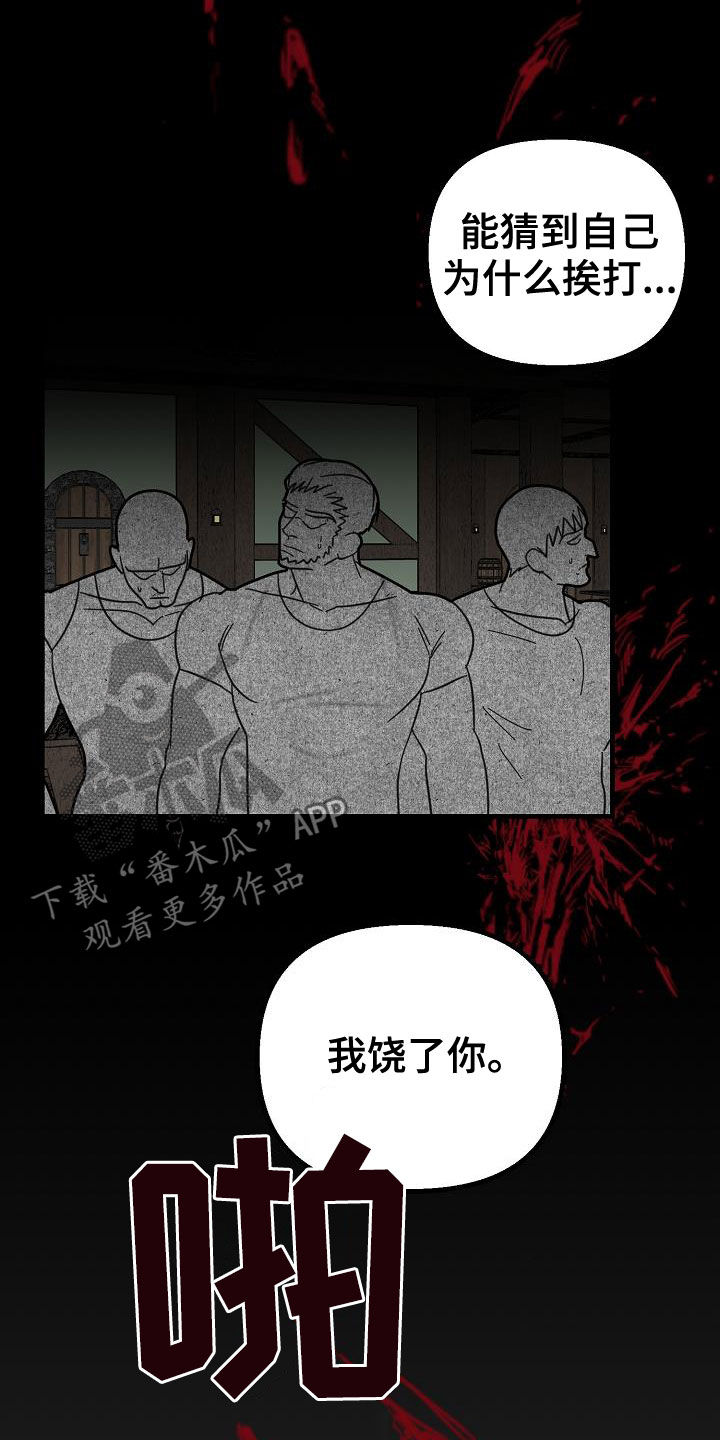 第22章：饶你一命18