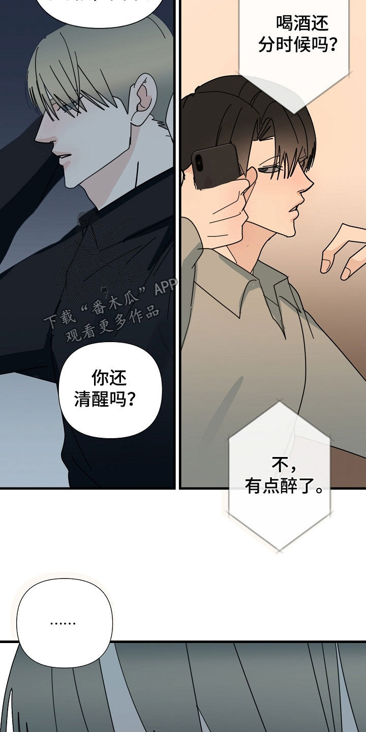 第83章：【第二季】不会取消15