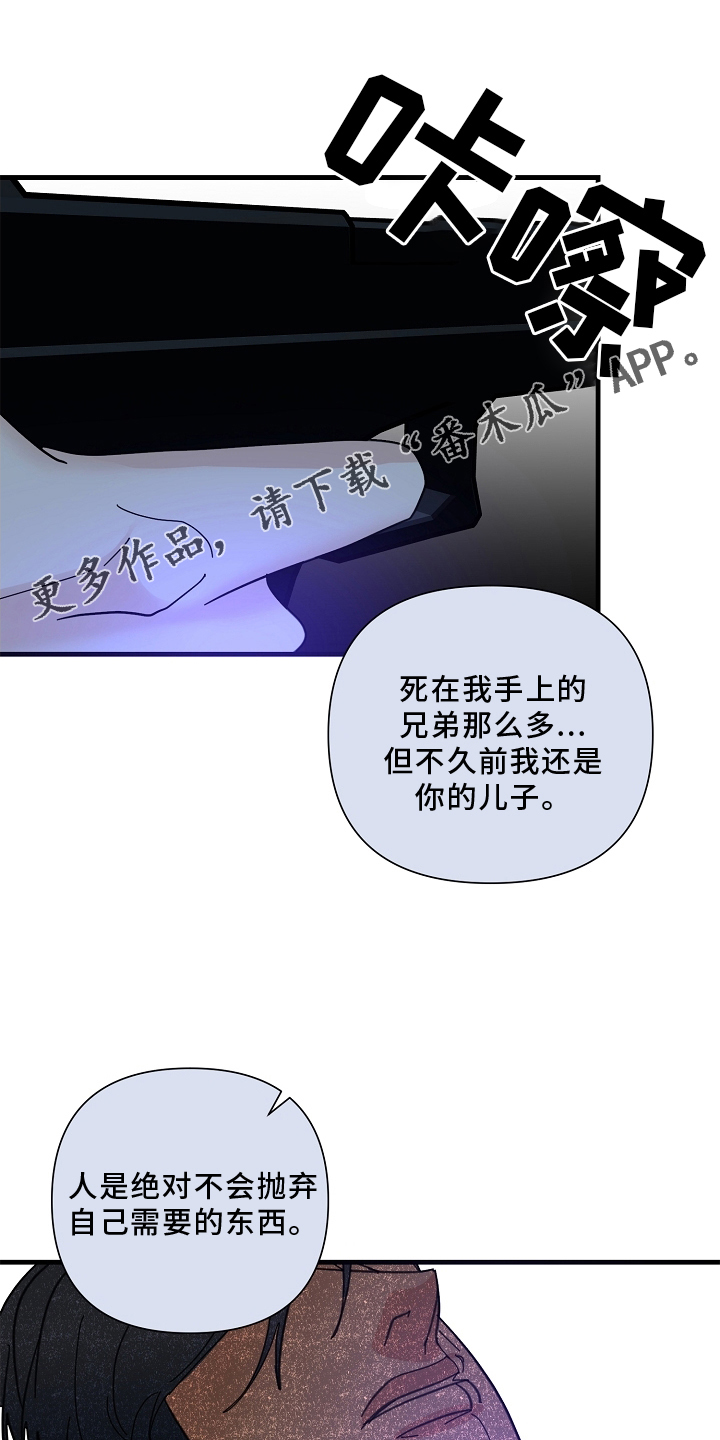 第68章：【第二季】兄弟11