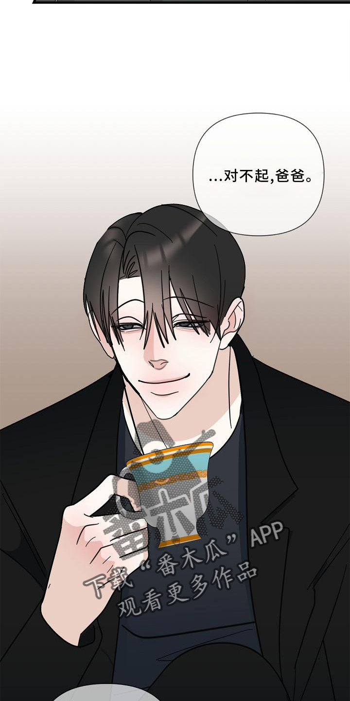 第75章：【第二季】生气8