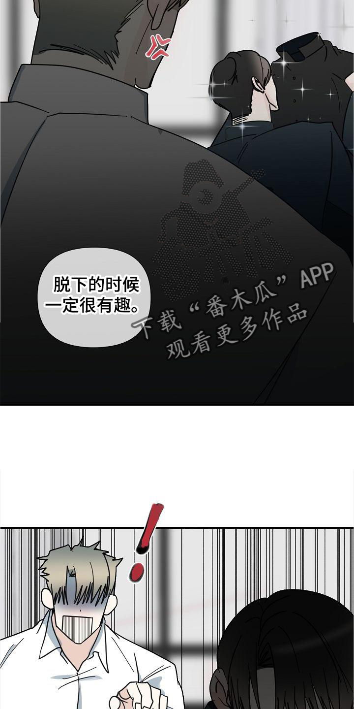 第72章：【第二季】收拾18