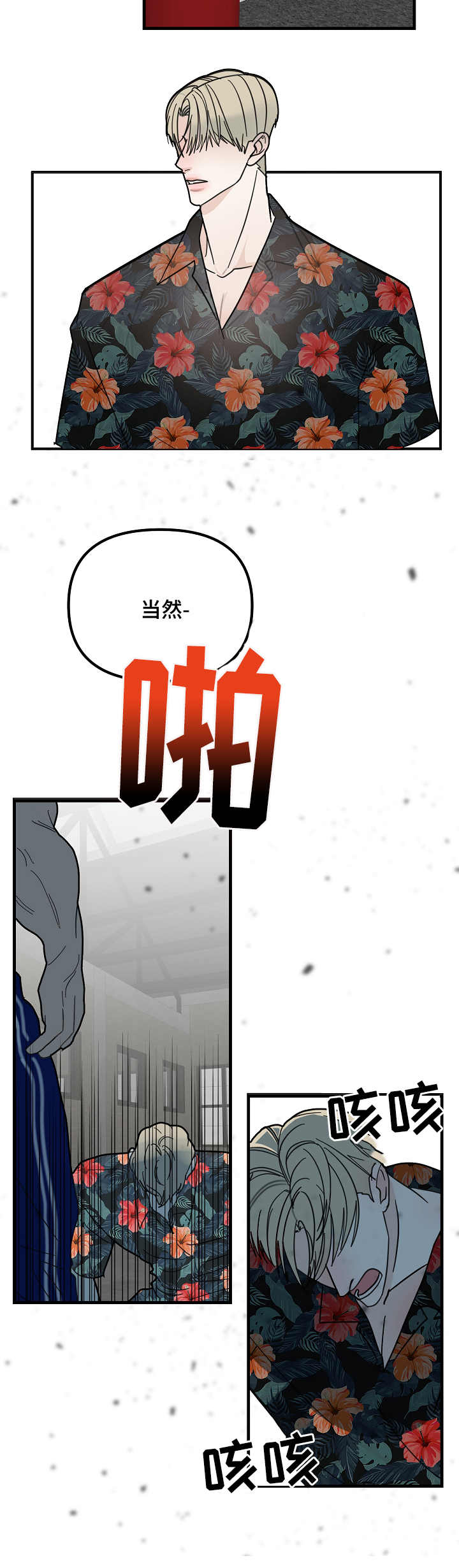 第20章：很不喜欢12