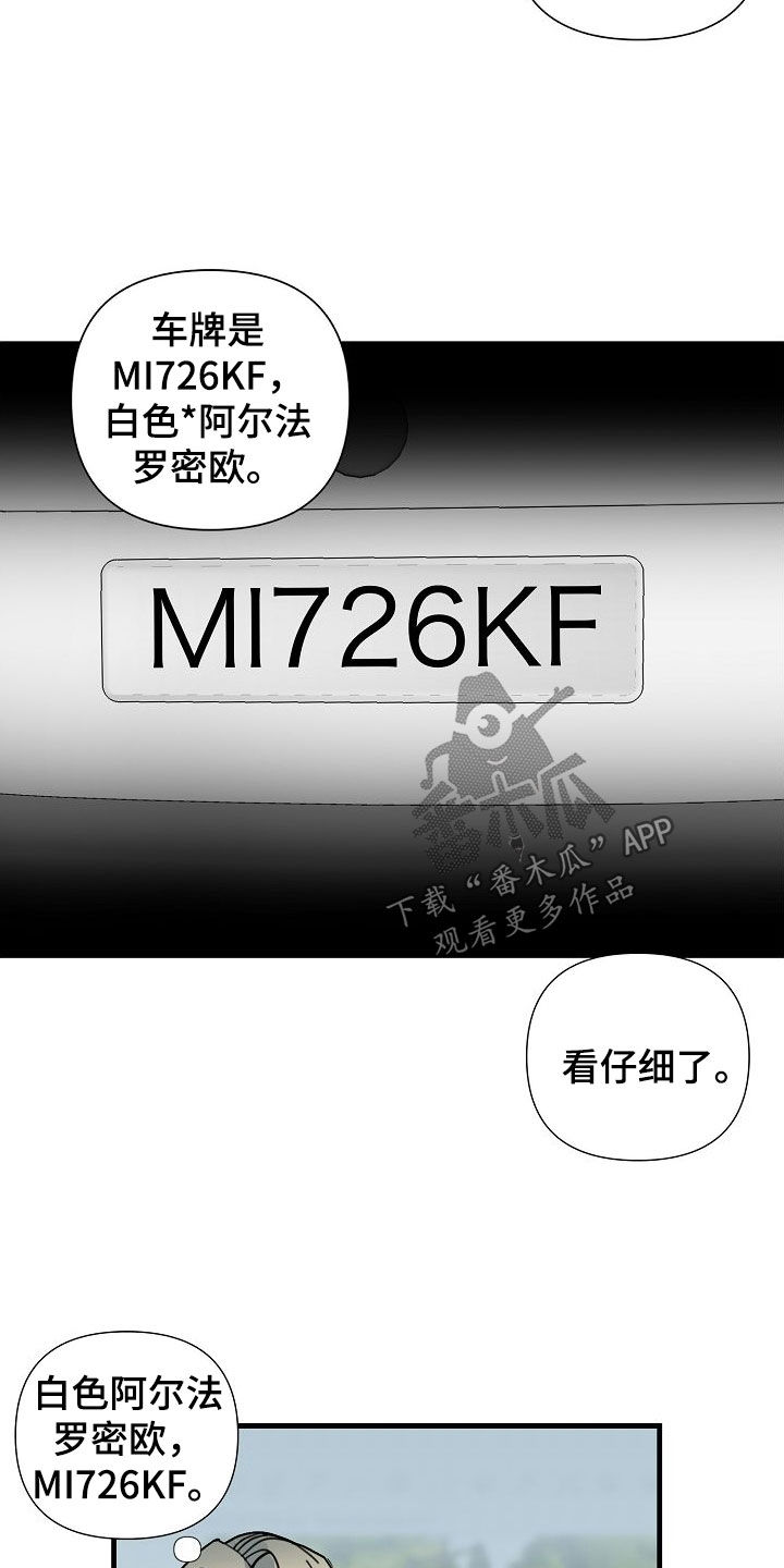 第78章：【第二季】跟踪20