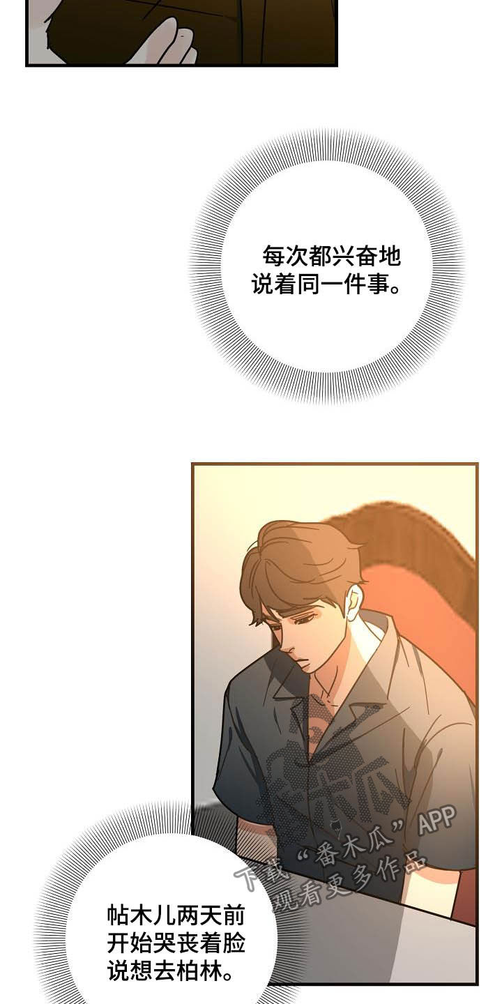 第30章：鲸鱼14