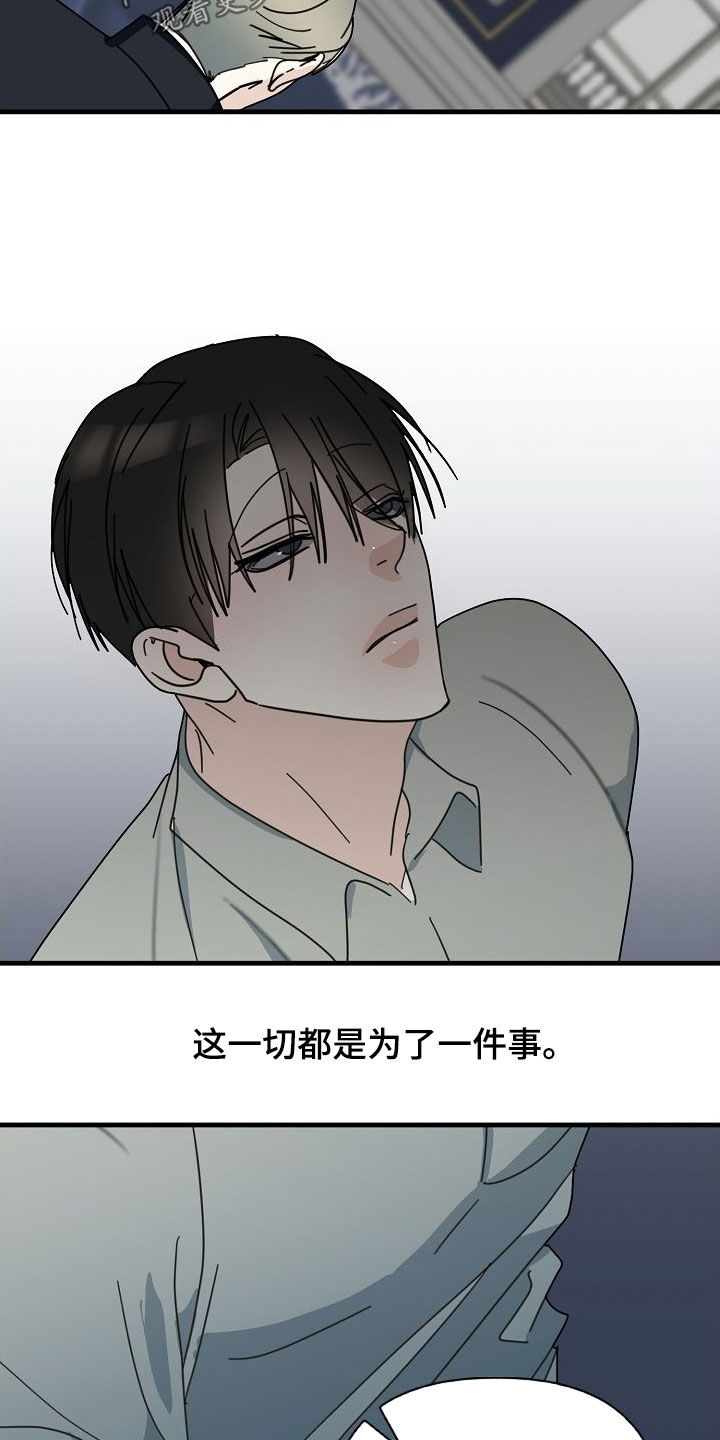 第81章：【第二季】不可以16