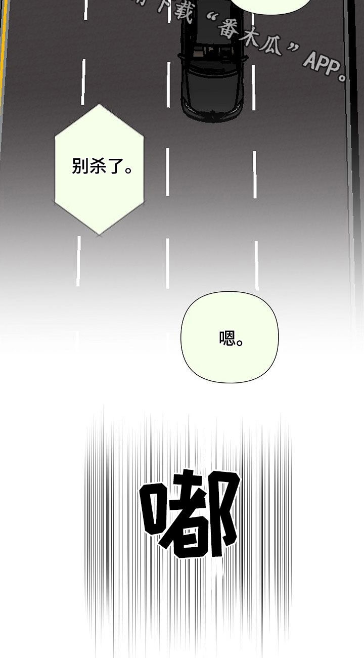 第78章：【第二季】跟踪25