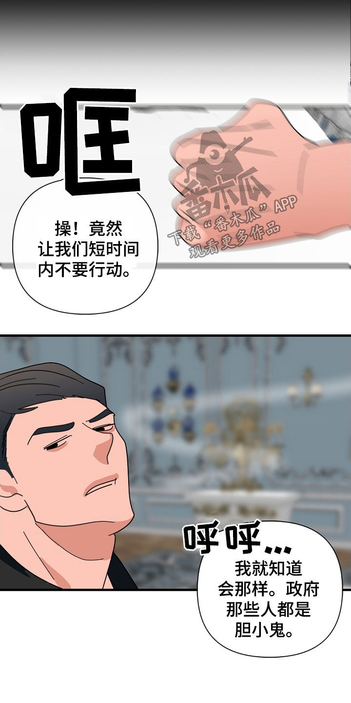 第84章：【第二季】好奇心7
