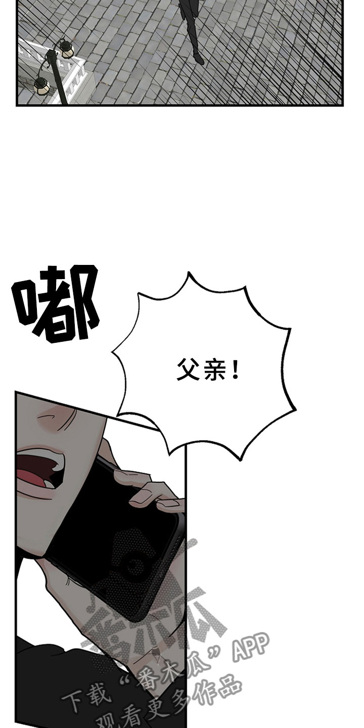 第9章：丹尼斯的祈祷8