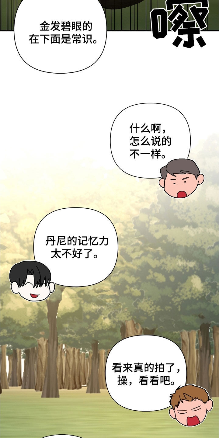 第85章：【第二季】工作狂16