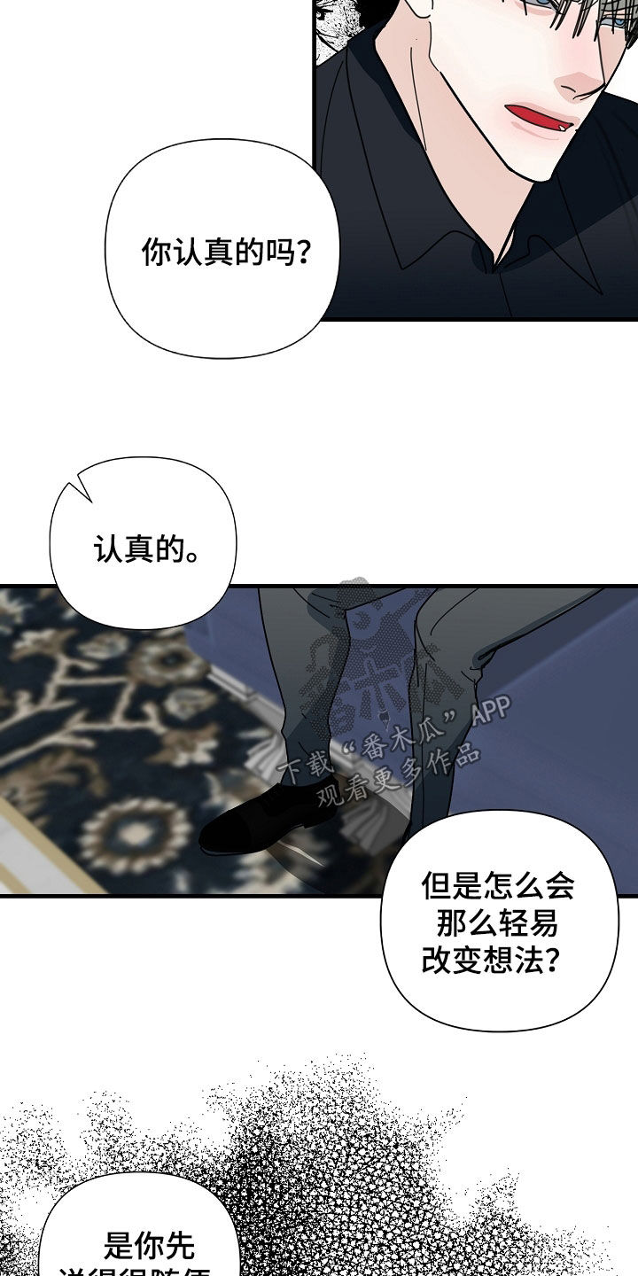 第82章：【第二季】执着6