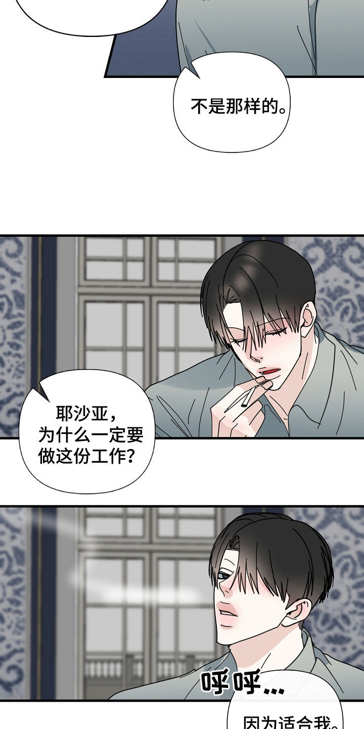 第82章：【第二季】执着2