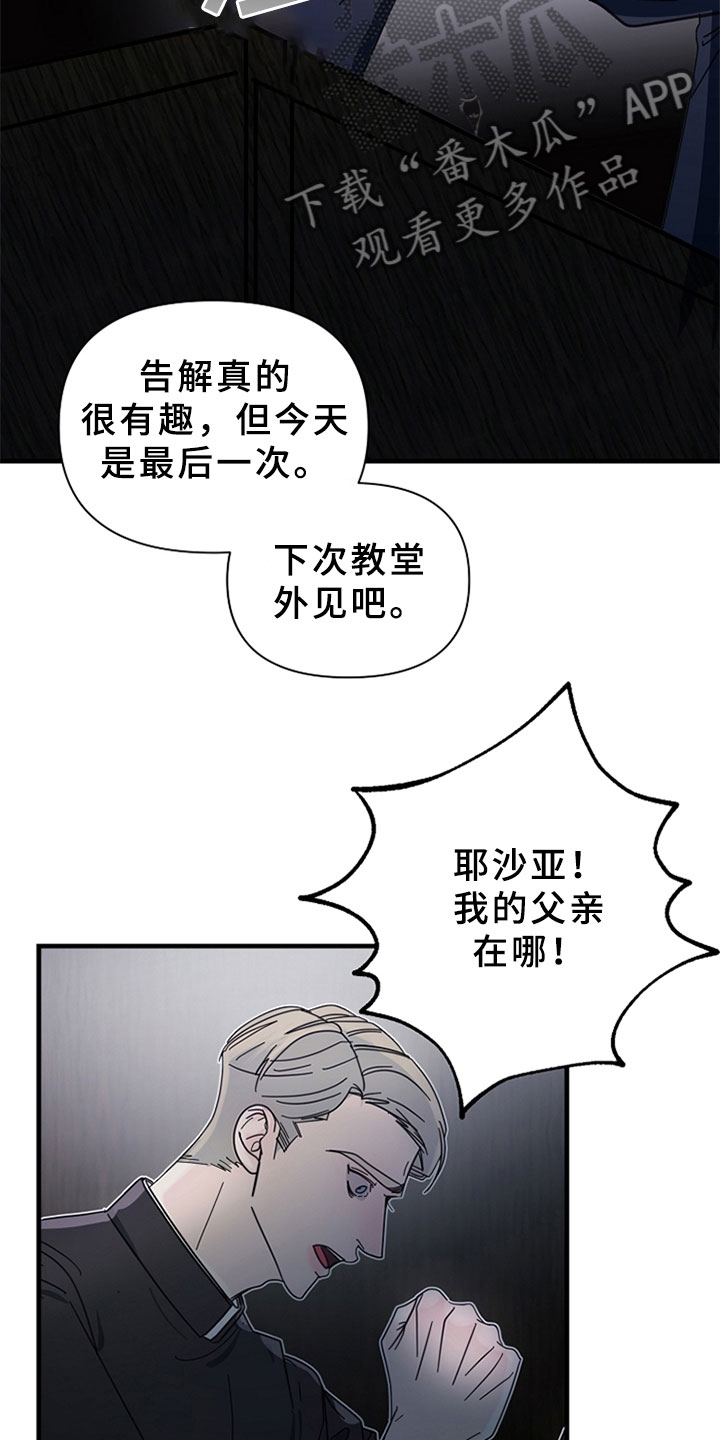 第12章：约定的时间3