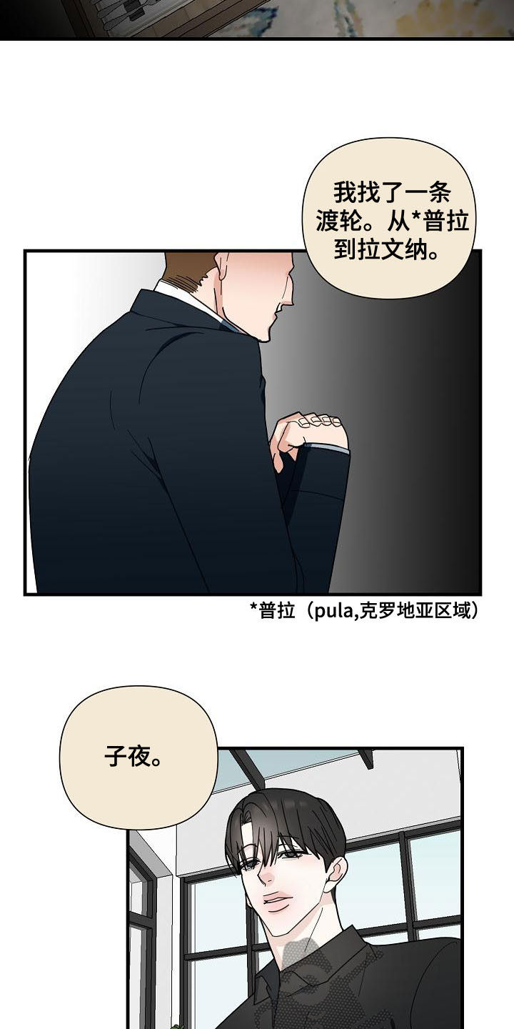 第59章：【第二季】我会看着办6